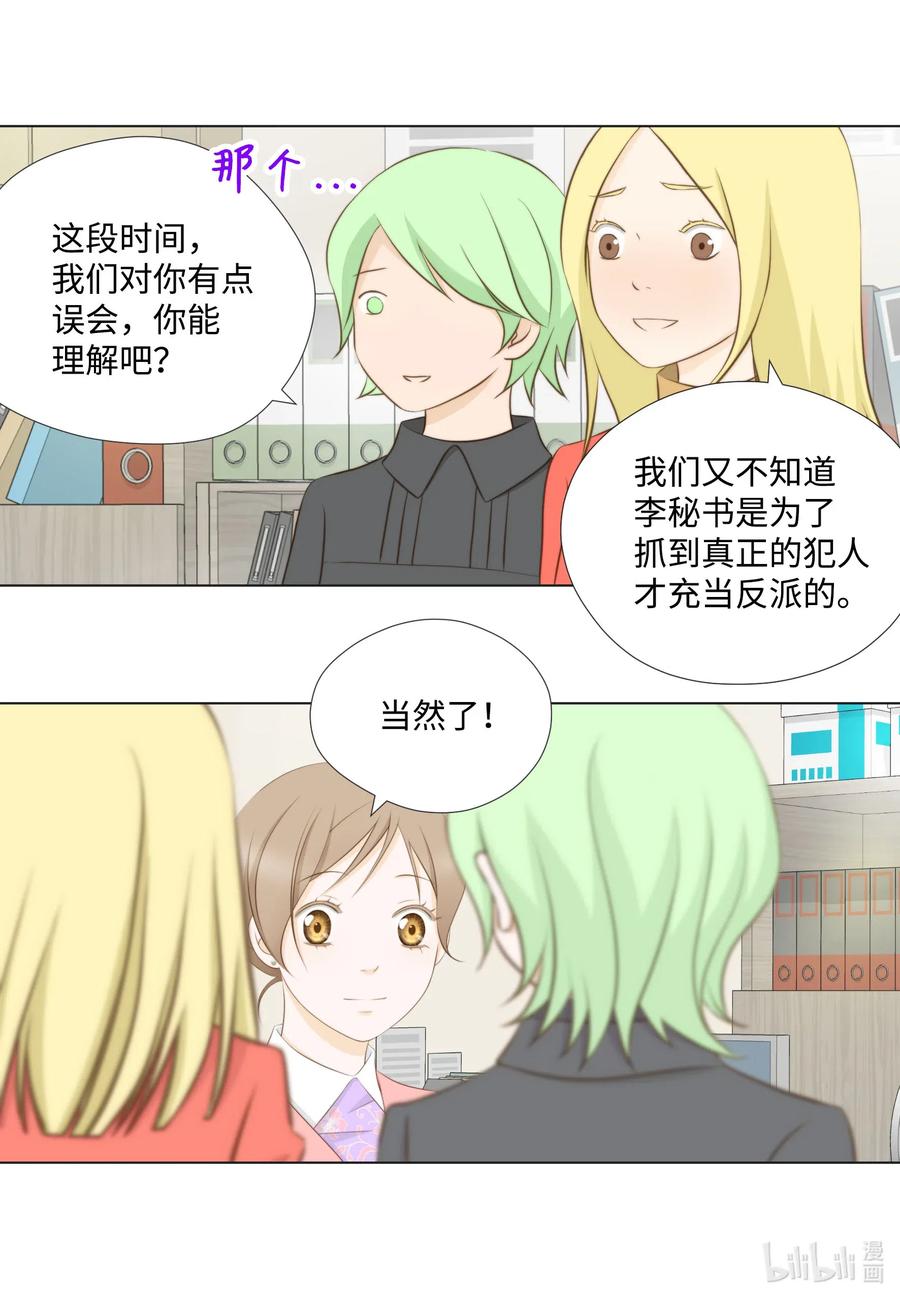 48废柴社长-长腿叔叔竟然是霸道总裁-CHOI MeeAe,鹤山文化社,极直社（第5张）