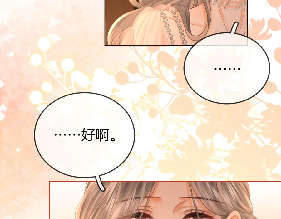 第47话舞池修罗场-顾小姐和曲小姐-晚之（原著）+鲸元社+欲言文化（第17张）