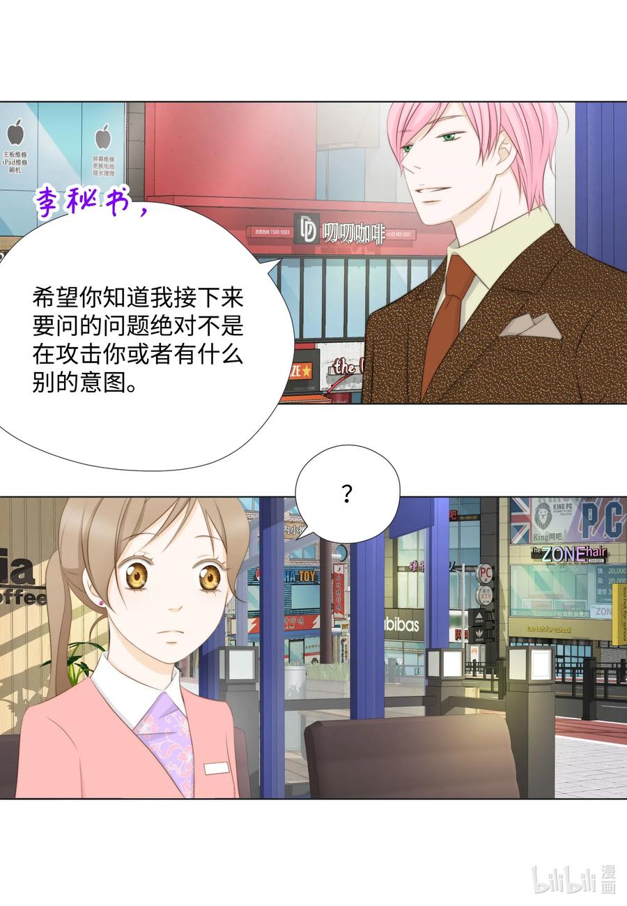 49过去的丑闻-长腿叔叔竟然是霸道总裁-CHOI MeeAe,鹤山文化社,极直社（第5张）