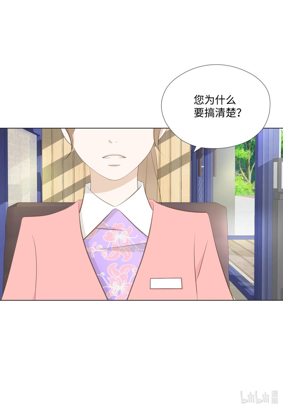 49过去的丑闻-长腿叔叔竟然是霸道总裁-CHOI MeeAe,鹤山文化社,极直社（第9张）