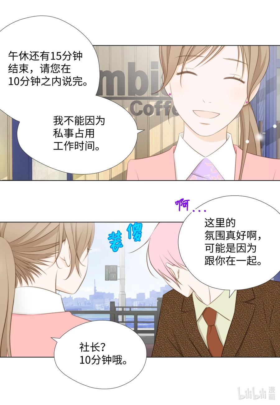 49过去的丑闻-长腿叔叔竟然是霸道总裁-CHOI MeeAe,鹤山文化社,极直社（第3张）