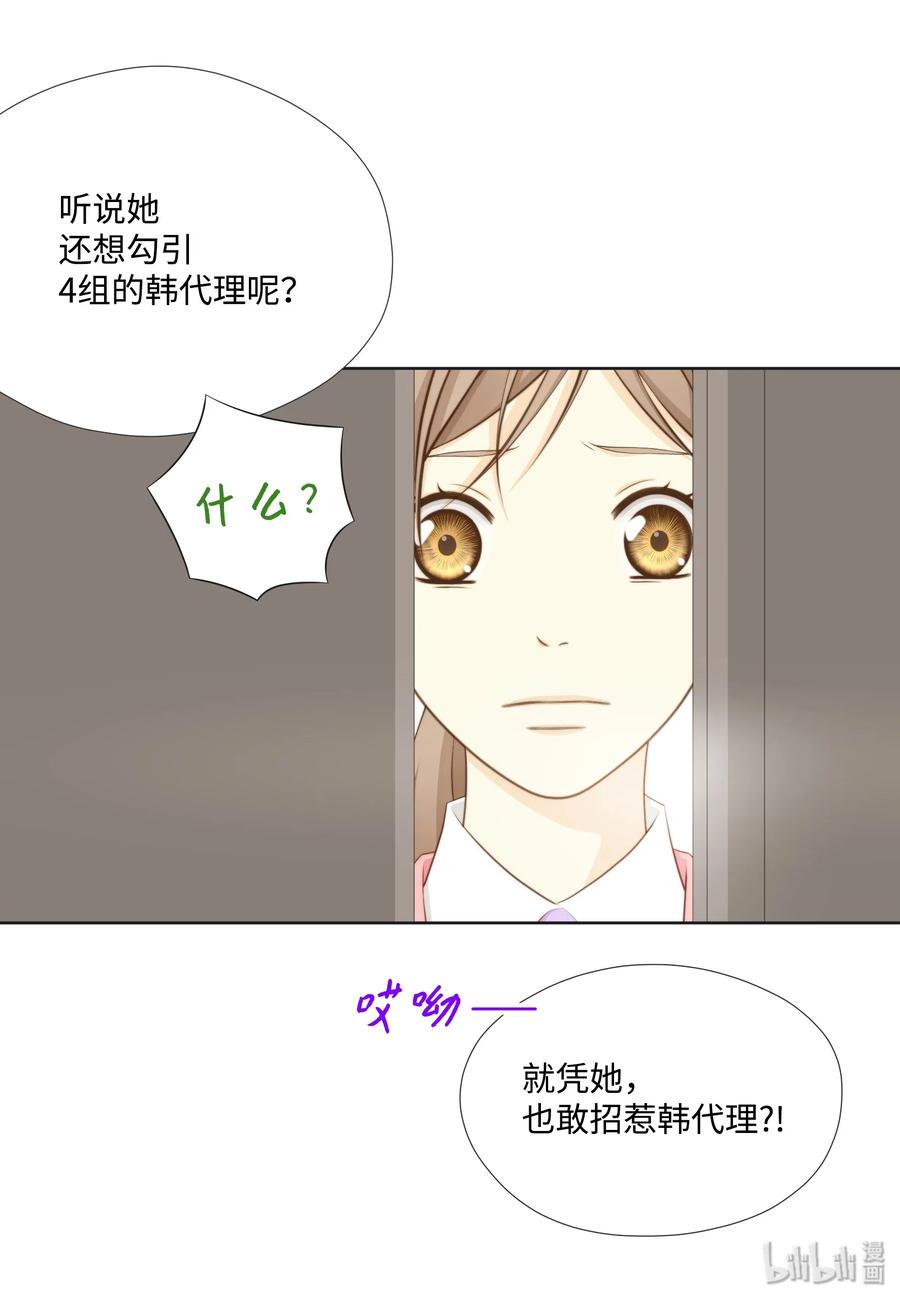 05耳钉的约定-长腿叔叔竟然是霸道总裁-CHOI MeeAe,鹤山文化社,极直社（第55张）