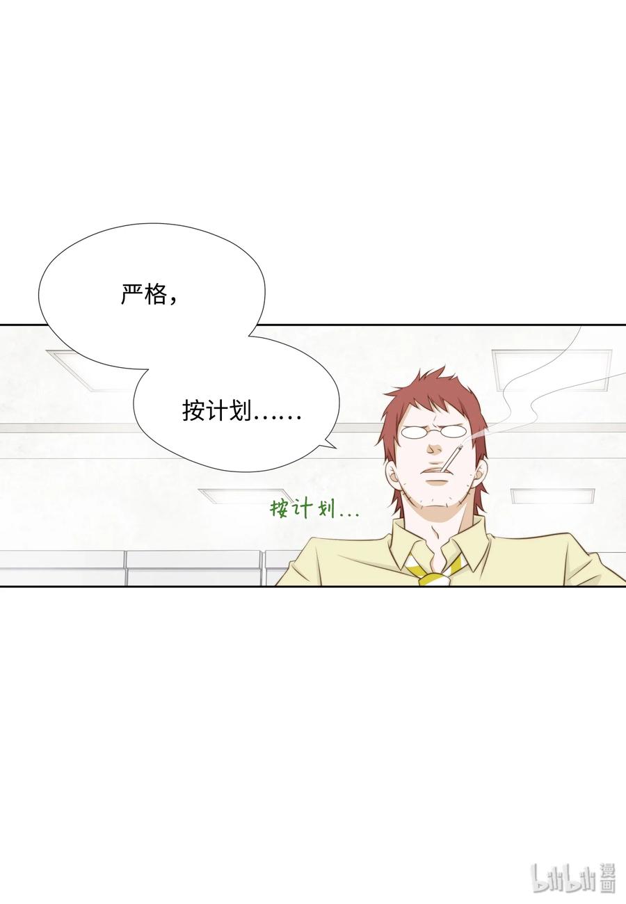 05耳钉的约定-长腿叔叔竟然是霸道总裁-CHOI MeeAe,鹤山文化社,极直社（第20张）