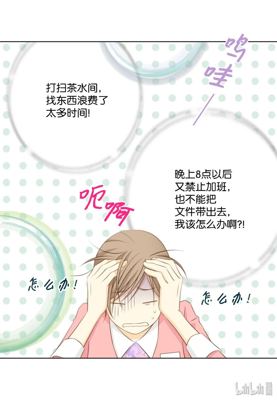 05耳钉的约定-长腿叔叔竟然是霸道总裁-CHOI MeeAe,鹤山文化社,极直社（第48张）