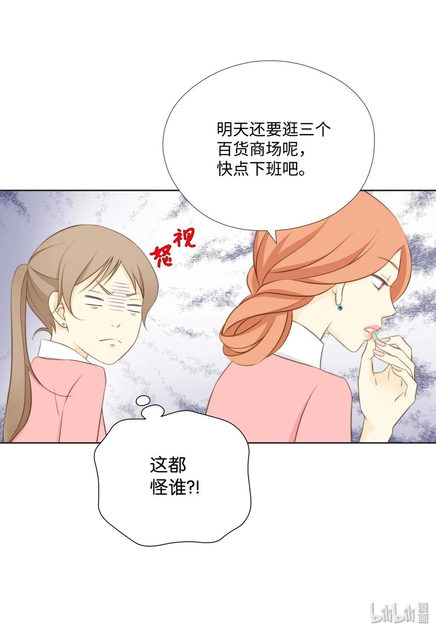 05耳钉的约定-长腿叔叔竟然是霸道总裁-CHOI MeeAe,鹤山文化社,极直社（第39张）
