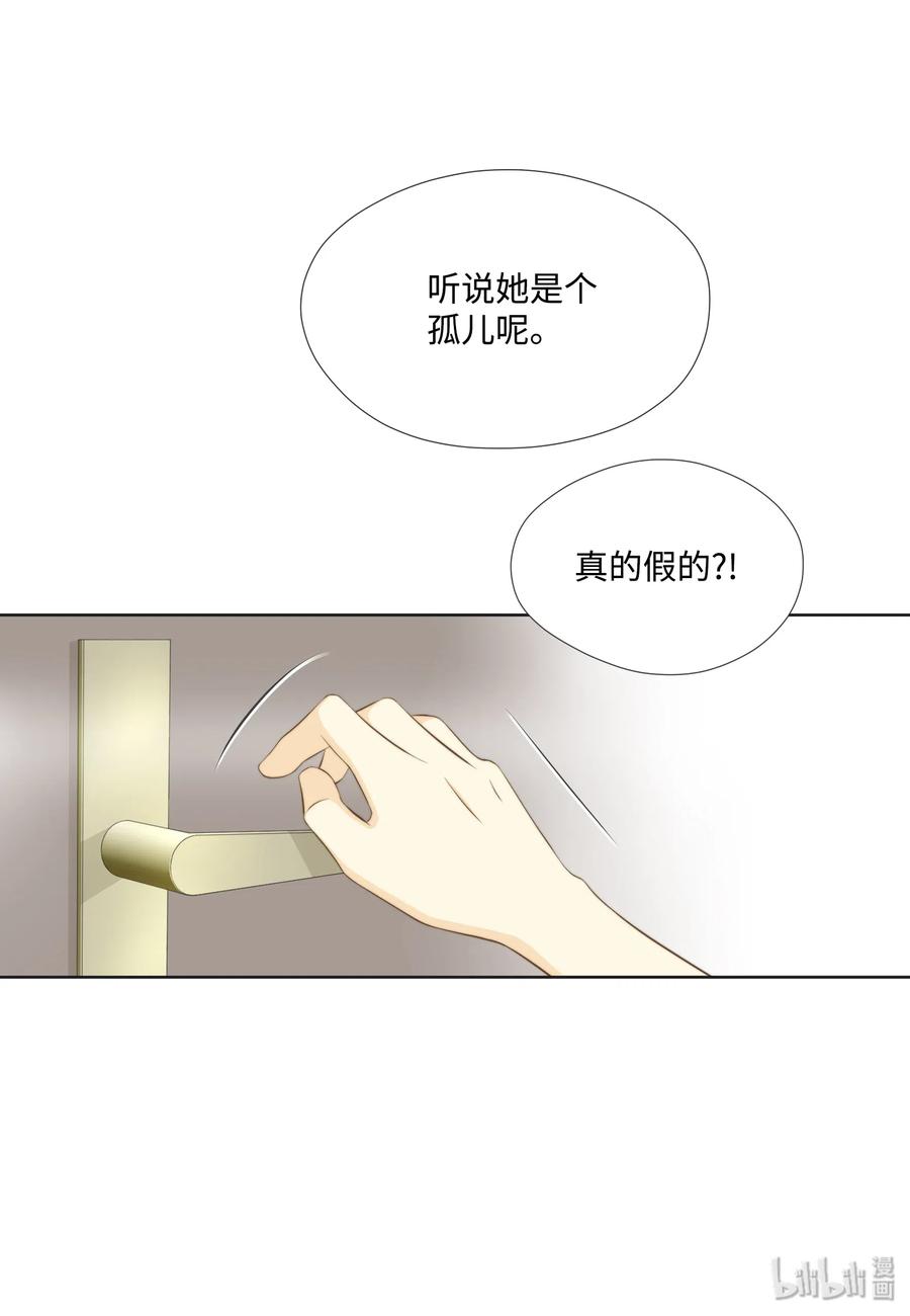 05耳钉的约定-长腿叔叔竟然是霸道总裁-CHOI MeeAe,鹤山文化社,极直社（第56张）