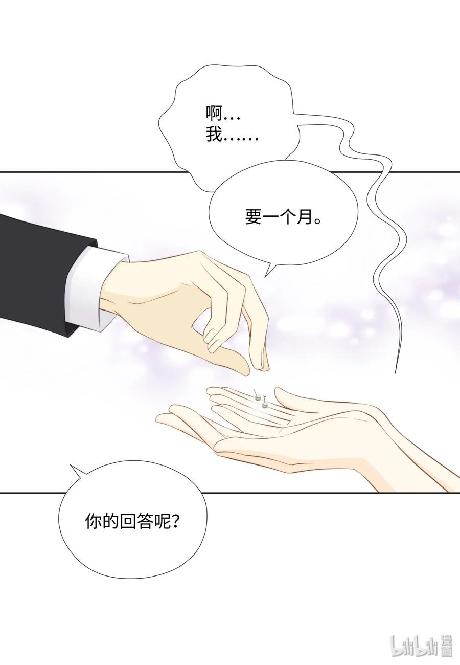 05耳钉的约定-长腿叔叔竟然是霸道总裁-CHOI MeeAe,鹤山文化社,极直社（第8张）