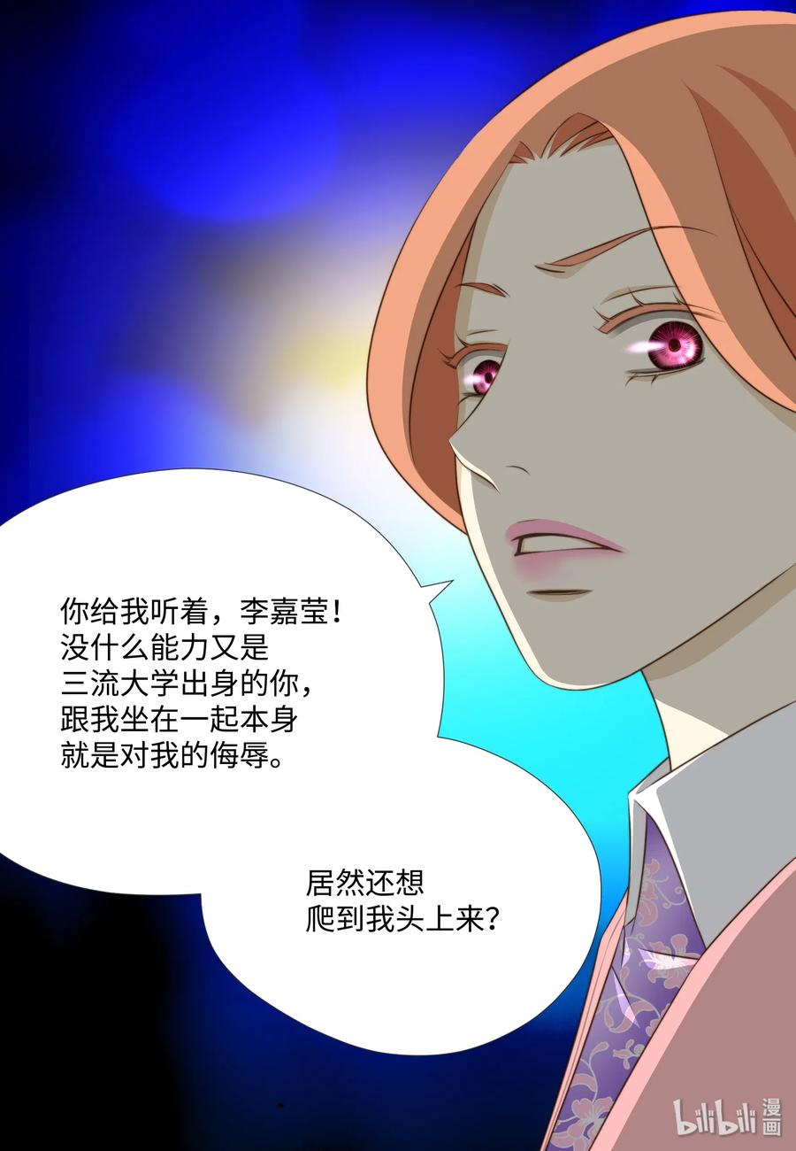 05耳钉的约定-长腿叔叔竟然是霸道总裁-CHOI MeeAe,鹤山文化社,极直社（第43张）