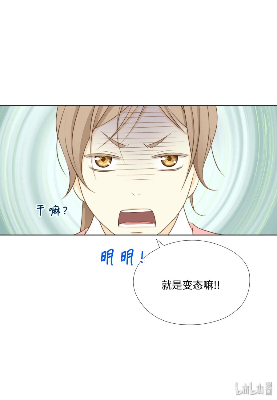 05耳钉的约定-长腿叔叔竟然是霸道总裁-CHOI MeeAe,鹤山文化社,极直社（第13张）