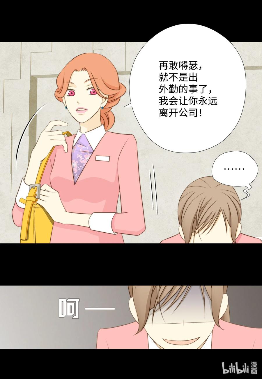 05耳钉的约定-长腿叔叔竟然是霸道总裁-CHOI MeeAe,鹤山文化社,极直社（第44张）