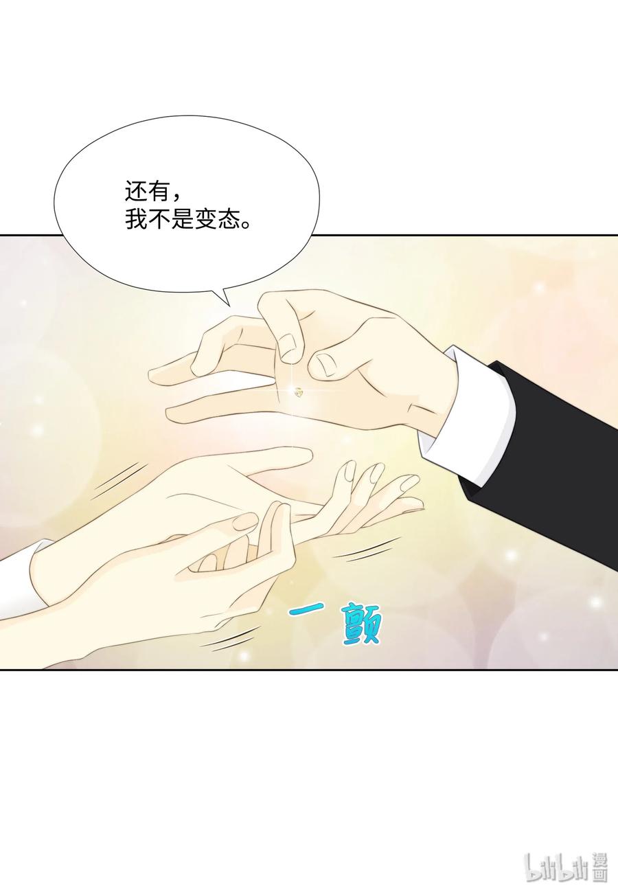 05耳钉的约定-长腿叔叔竟然是霸道总裁-CHOI MeeAe,鹤山文化社,极直社（第17张）
