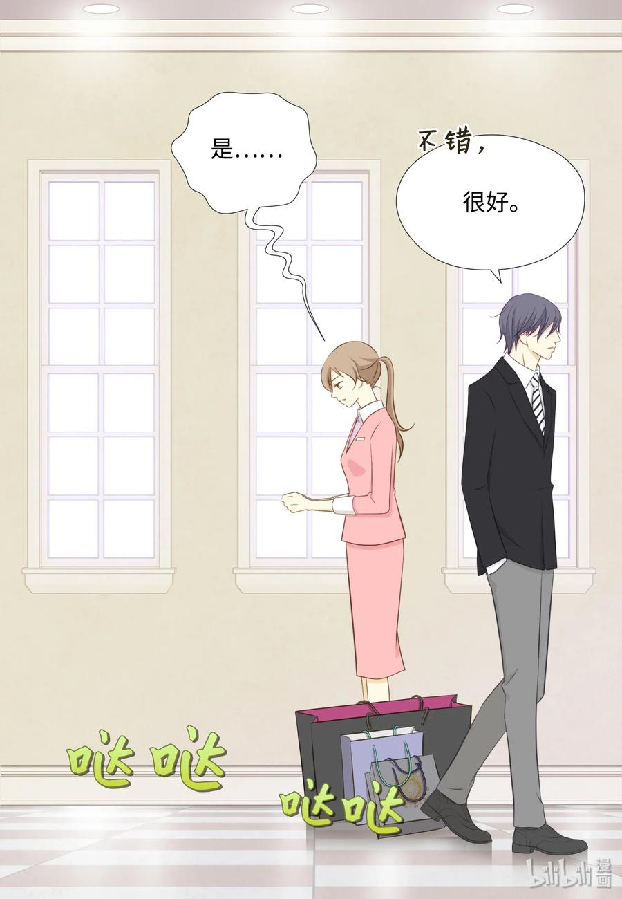 05耳钉的约定-长腿叔叔竟然是霸道总裁-CHOI MeeAe,鹤山文化社,极直社（第9张）