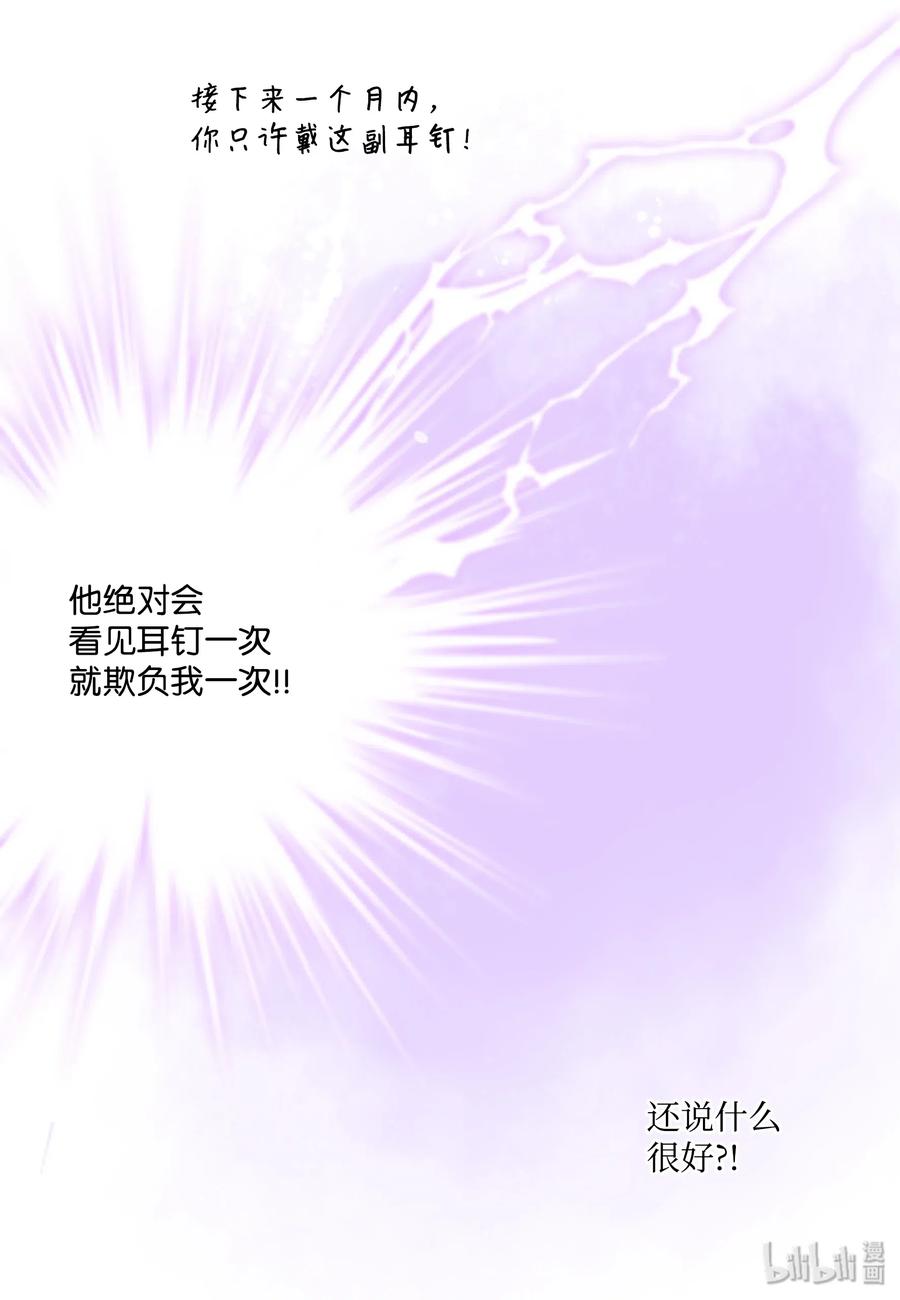 05耳钉的约定-长腿叔叔竟然是霸道总裁-CHOI MeeAe,鹤山文化社,极直社（第12张）