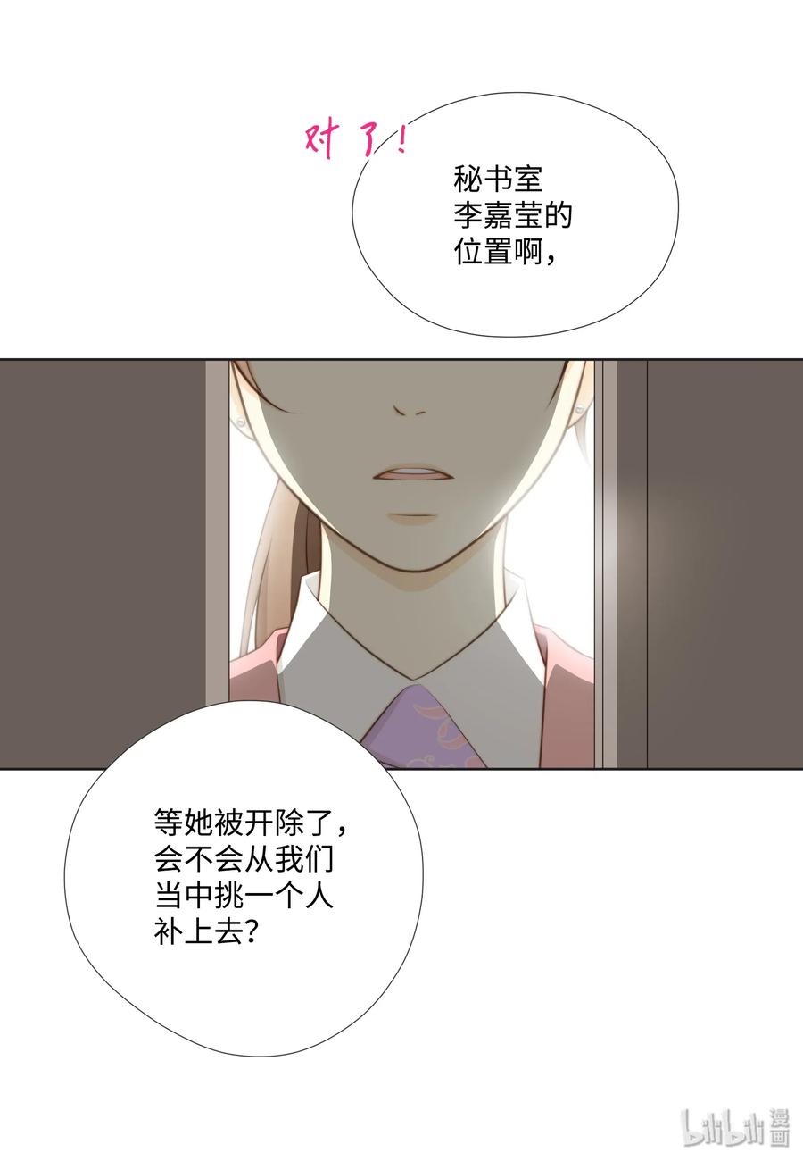 05耳钉的约定-长腿叔叔竟然是霸道总裁-CHOI MeeAe,鹤山文化社,极直社（第53张）