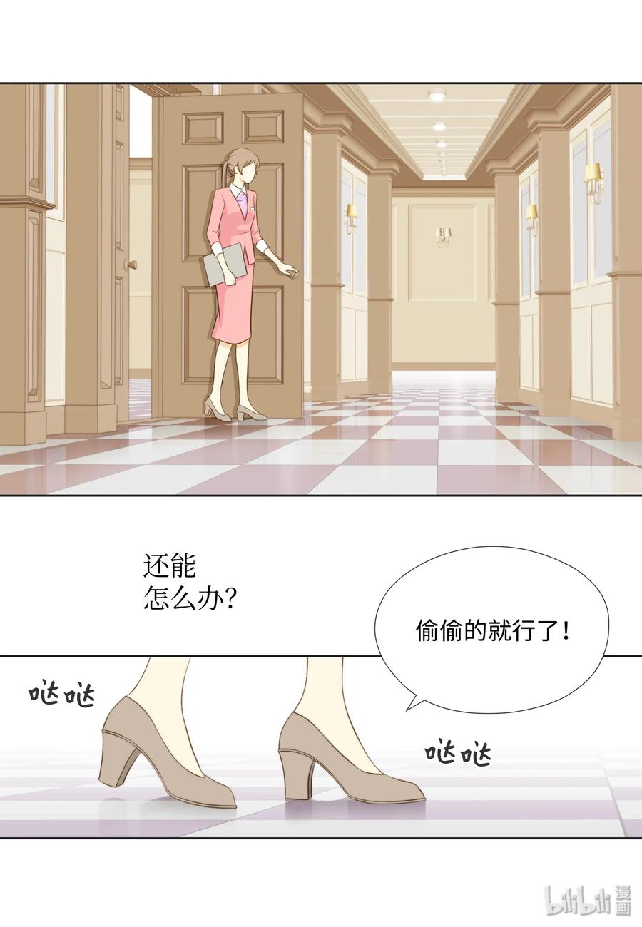 05耳钉的约定-长腿叔叔竟然是霸道总裁-CHOI MeeAe,鹤山文化社,极直社（第49张）