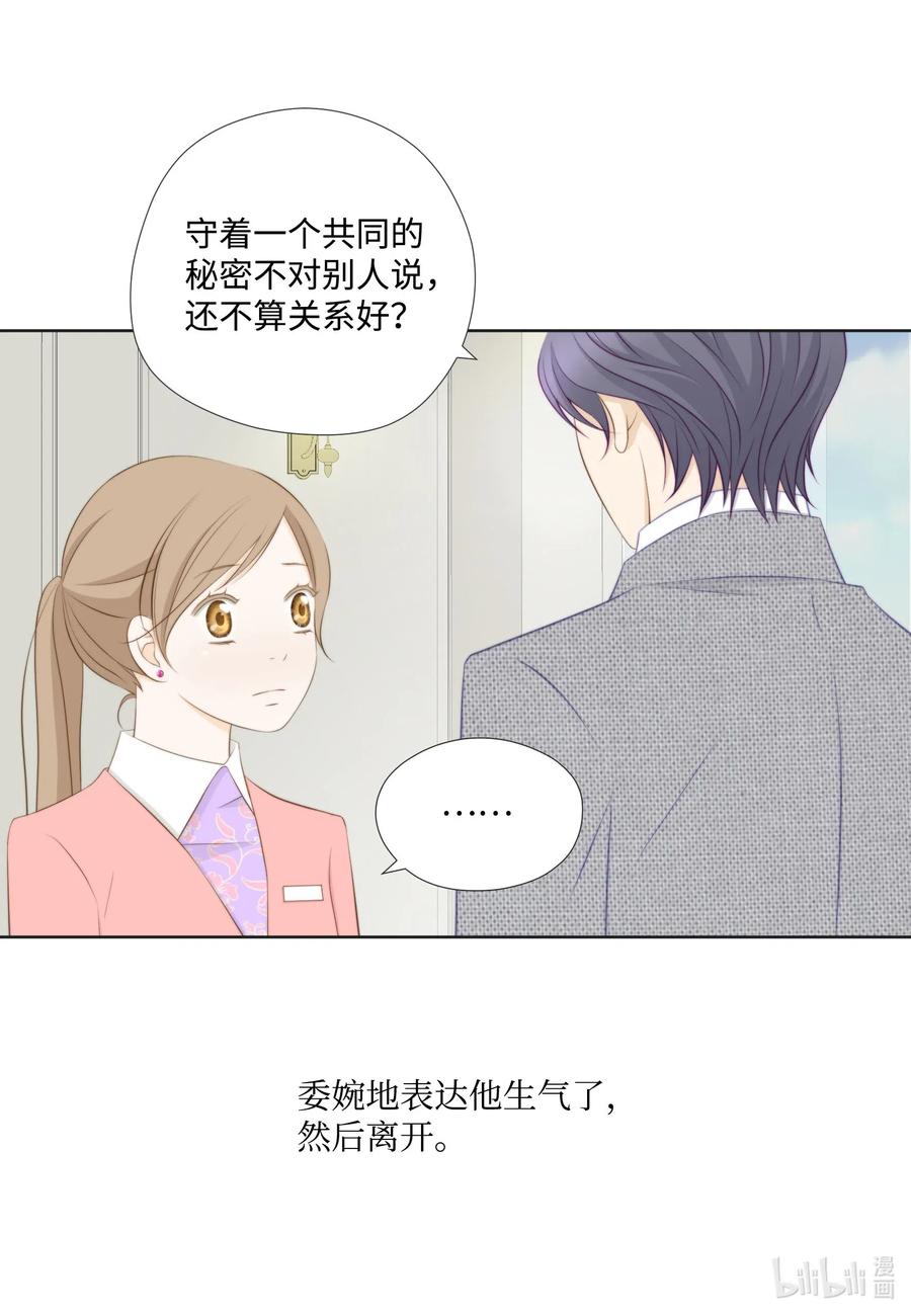 50别生气了-长腿叔叔竟然是霸道总裁-CHOI MeeAe,鹤山文化社,极直社（第9张）