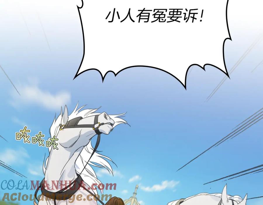 第49话要做我的骑士吗-她与野兽-Hongseul（主笔）+maginot（原著）（第9张）