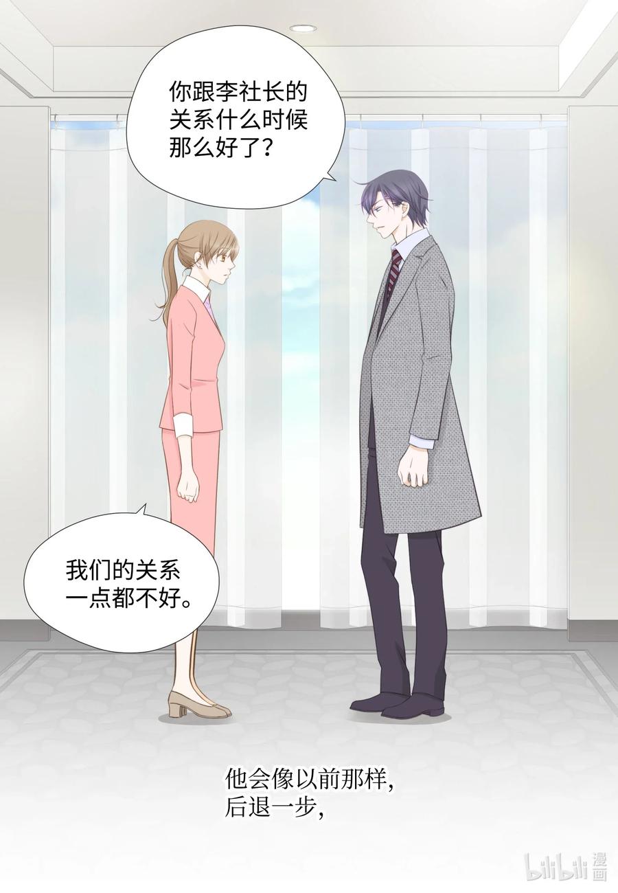 50别生气了-长腿叔叔竟然是霸道总裁-CHOI MeeAe,鹤山文化社,极直社（第8张）
