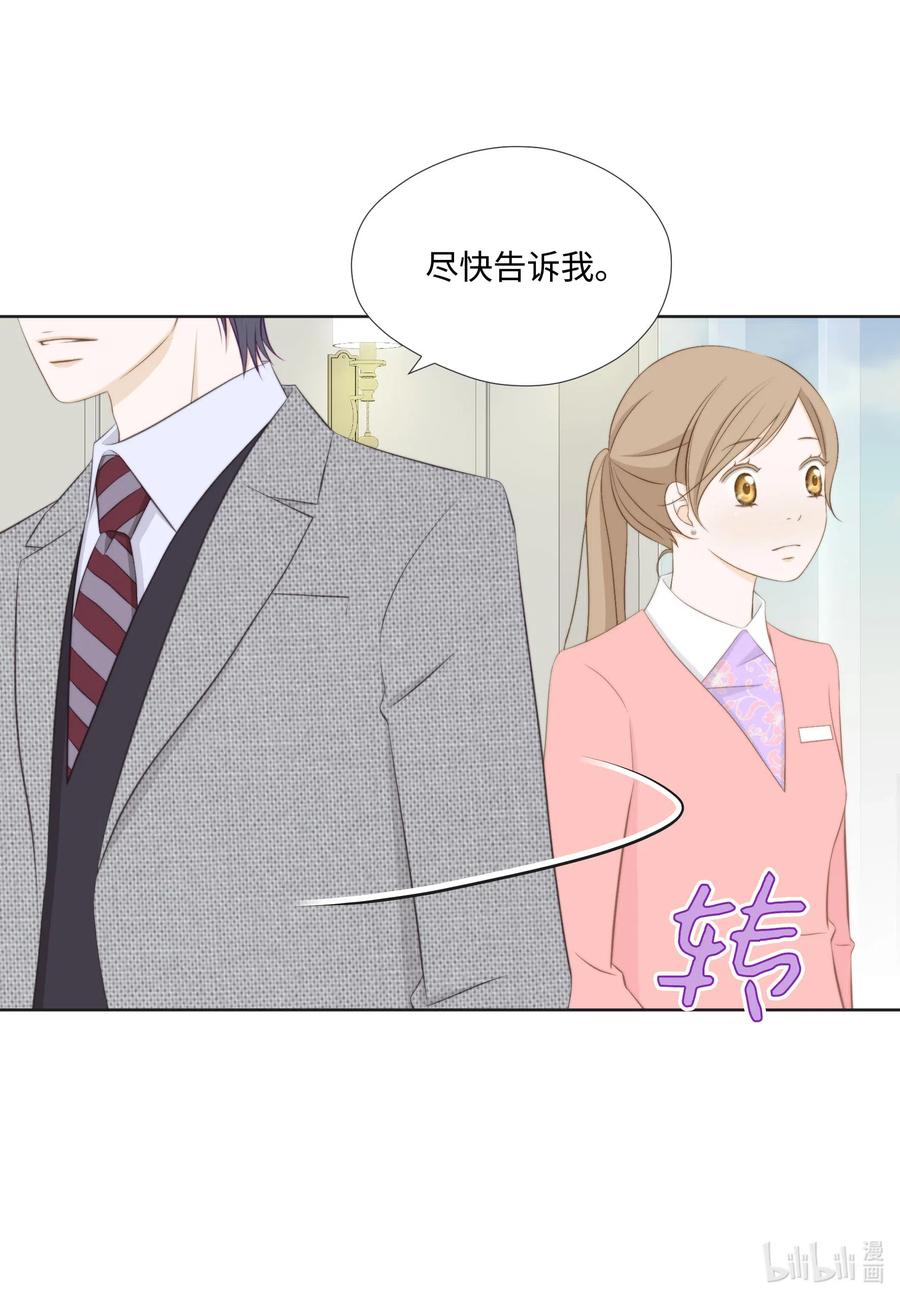 50别生气了-长腿叔叔竟然是霸道总裁-CHOI MeeAe,鹤山文化社,极直社（第11张）
