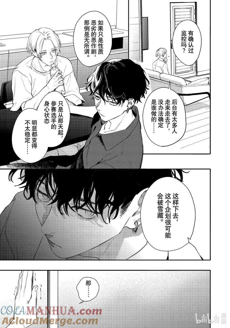 45-2report.45-2-不能委托他-雪广歌子,一迅社（第4张）