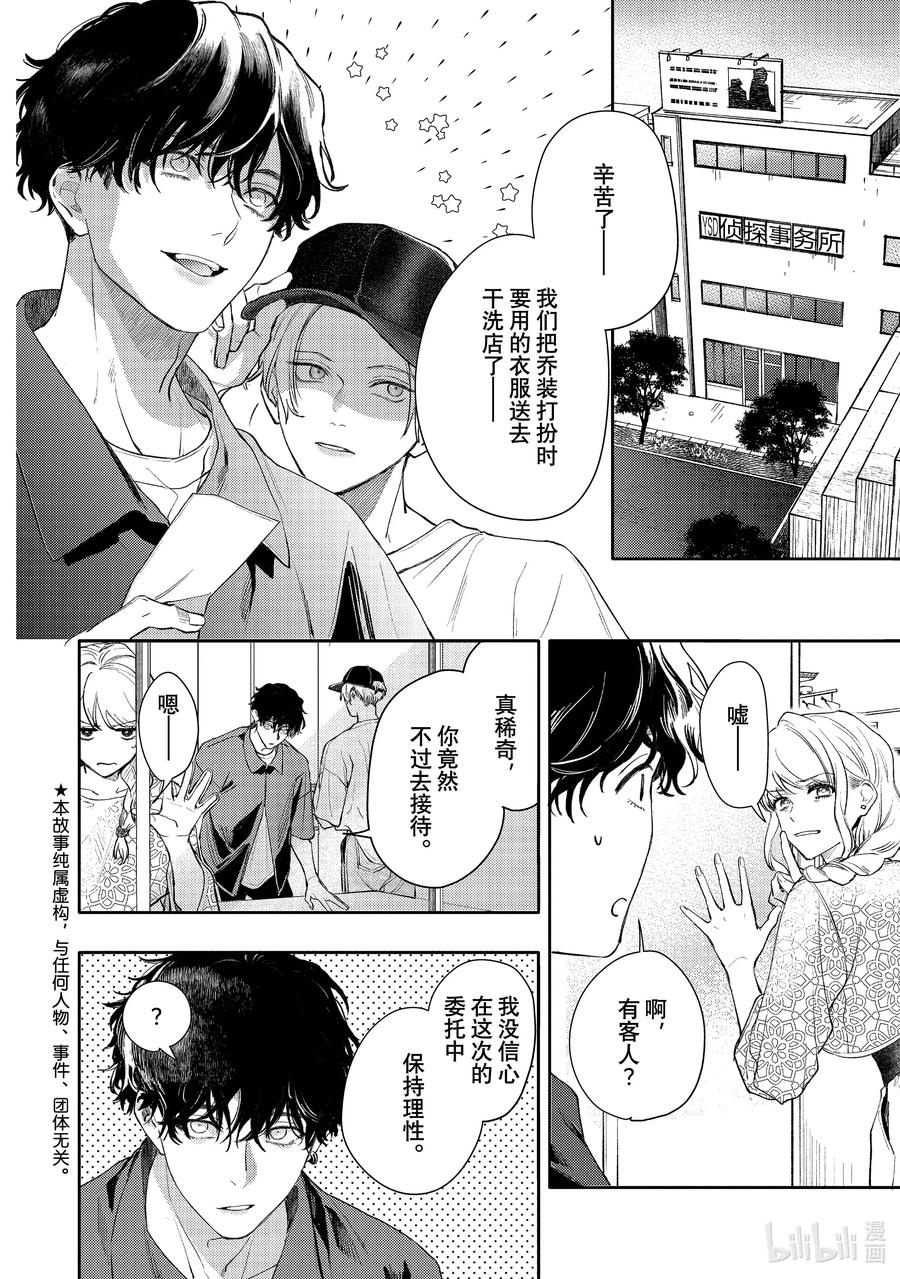 45-2report.45-2-不能委托他-雪广歌子,一迅社（第1张）