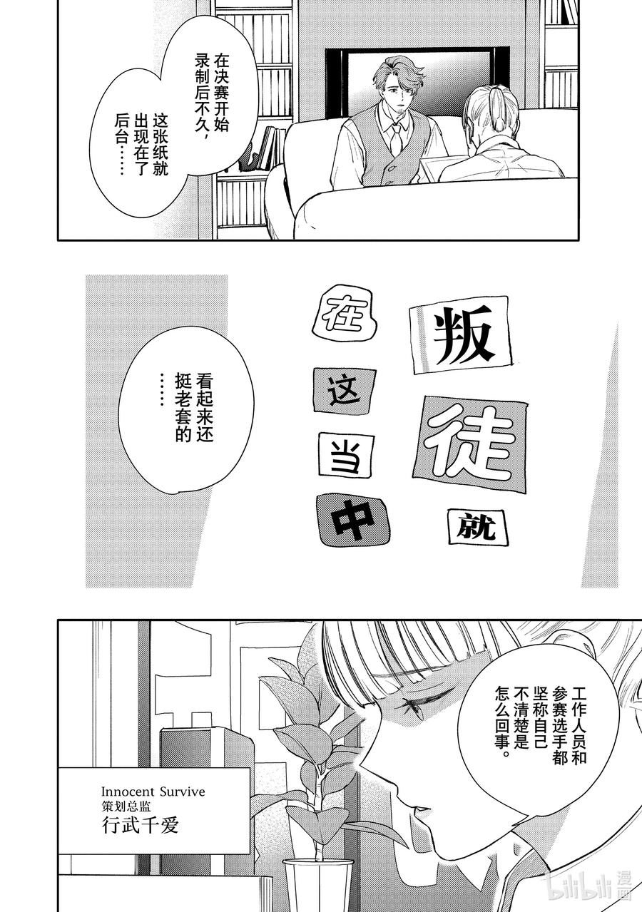 45-2report.45-2-不能委托他-雪广歌子,一迅社（第3张）