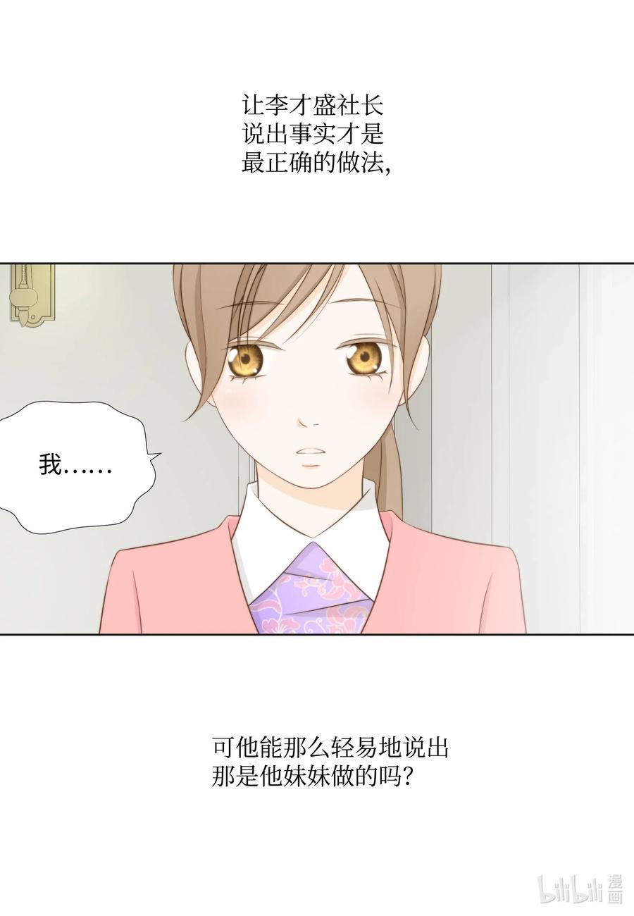 50别生气了-长腿叔叔竟然是霸道总裁-CHOI MeeAe,鹤山文化社,极直社（第5张）