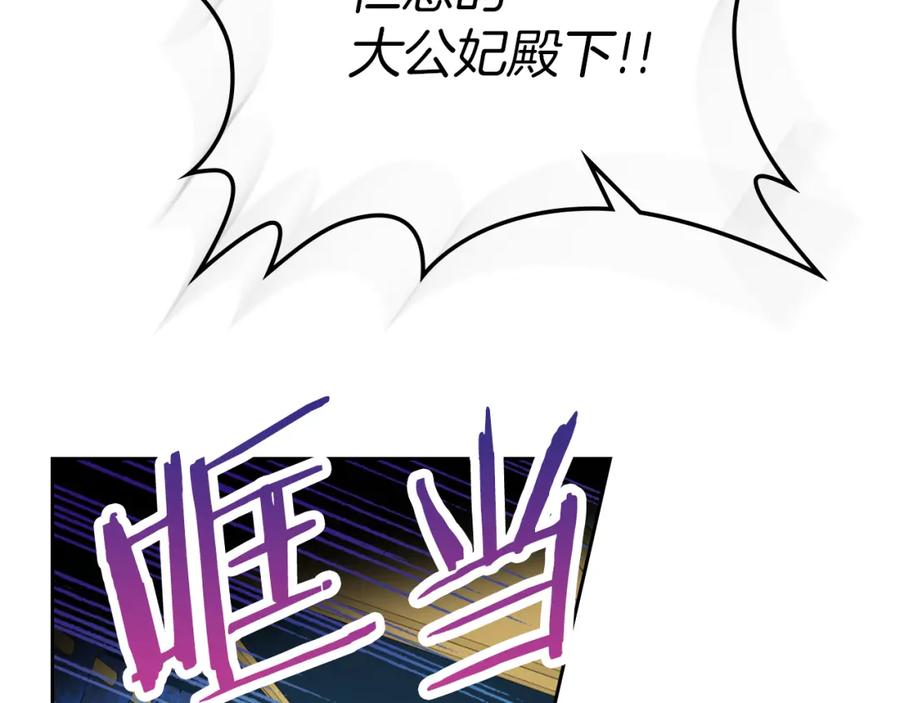 第49话要做我的骑士吗-她与野兽-Hongseul（主笔）+maginot（原著）（第6张）