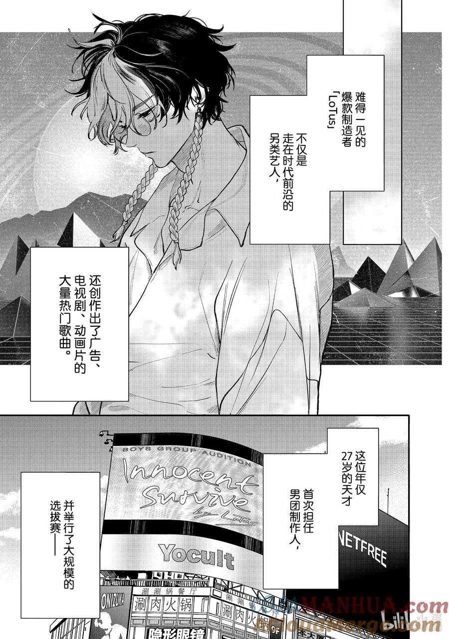 45-2report.45-2-不能委托他-雪广歌子,一迅社（第2张）