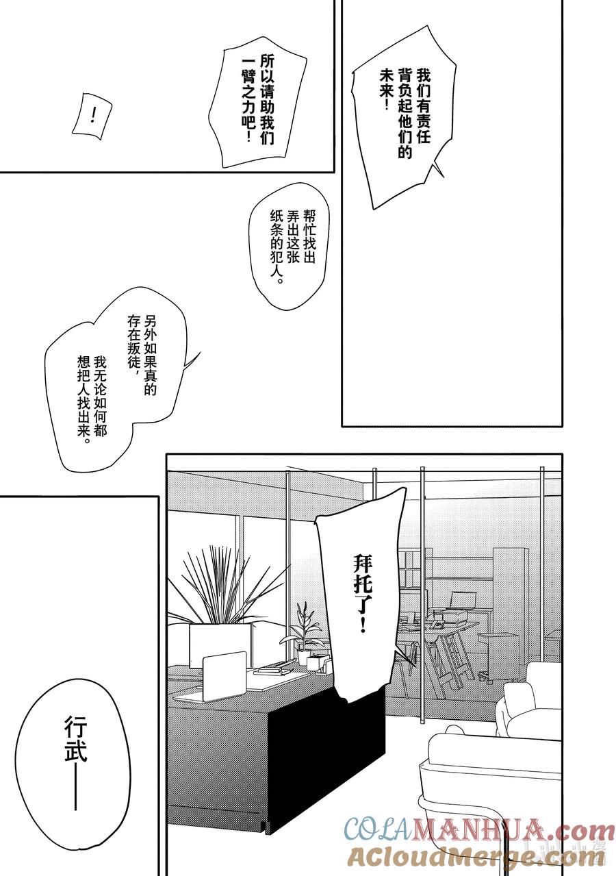 45-2report.45-2-不能委托他-雪广歌子,一迅社（第6张）