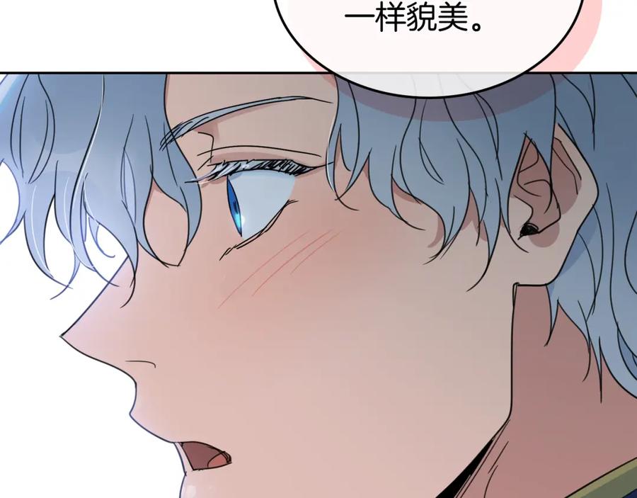 第49话要做我的骑士吗-她与野兽-Hongseul（主笔）+maginot（原著）（第4张）