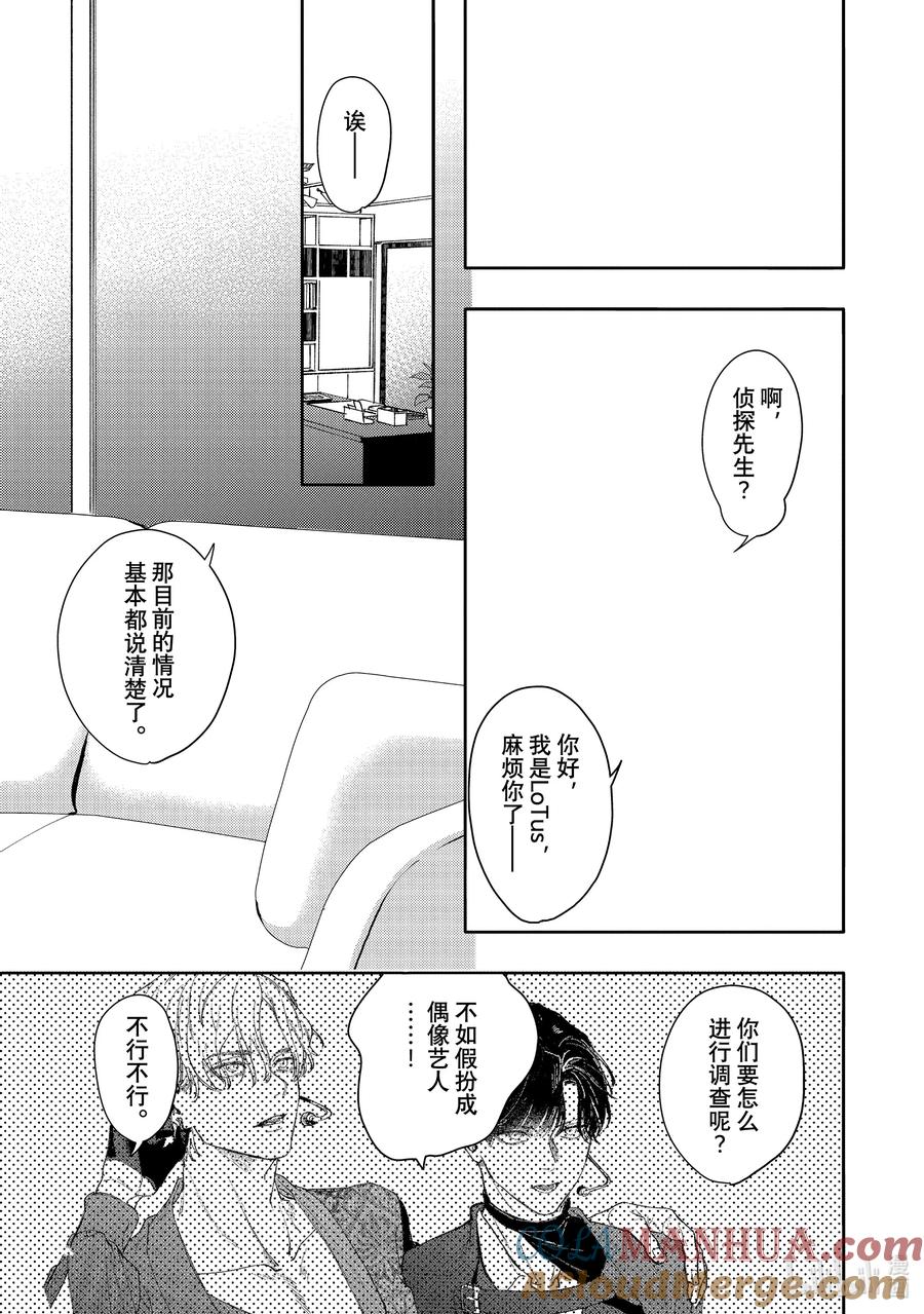 45-2report.45-2-不能委托他-雪广歌子,一迅社（第8张）