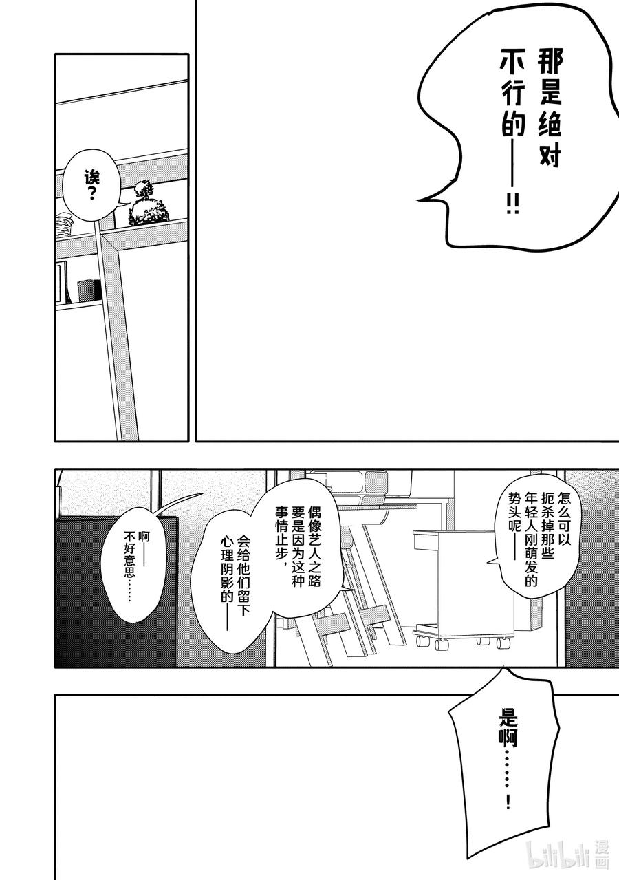 45-2report.45-2-不能委托他-雪广歌子,一迅社（第5张）