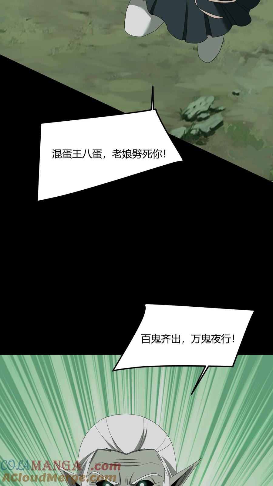 第505话大战-我出生当天，百鬼夜行，雪尸护道-[db:作者]（第3张）