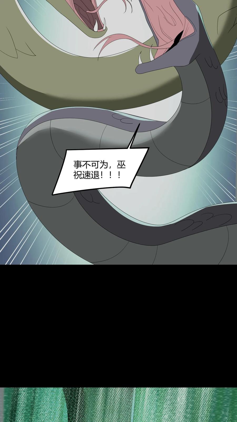 第505话大战-我出生当天，百鬼夜行，雪尸护道-[db:作者]（第8张）