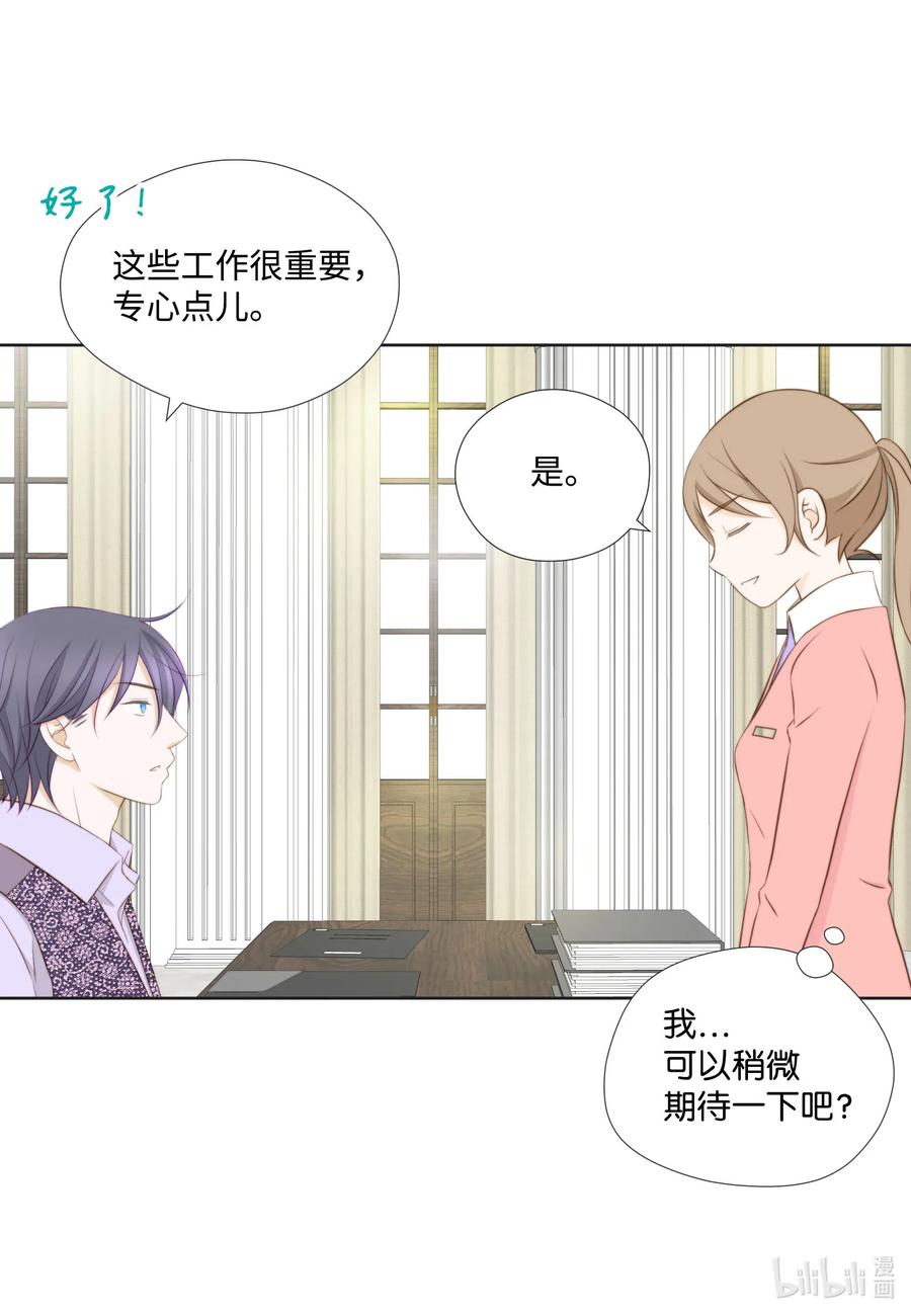 51桃园危机-长腿叔叔竟然是霸道总裁-CHOI MeeAe,鹤山文化社,极直社（第8张）