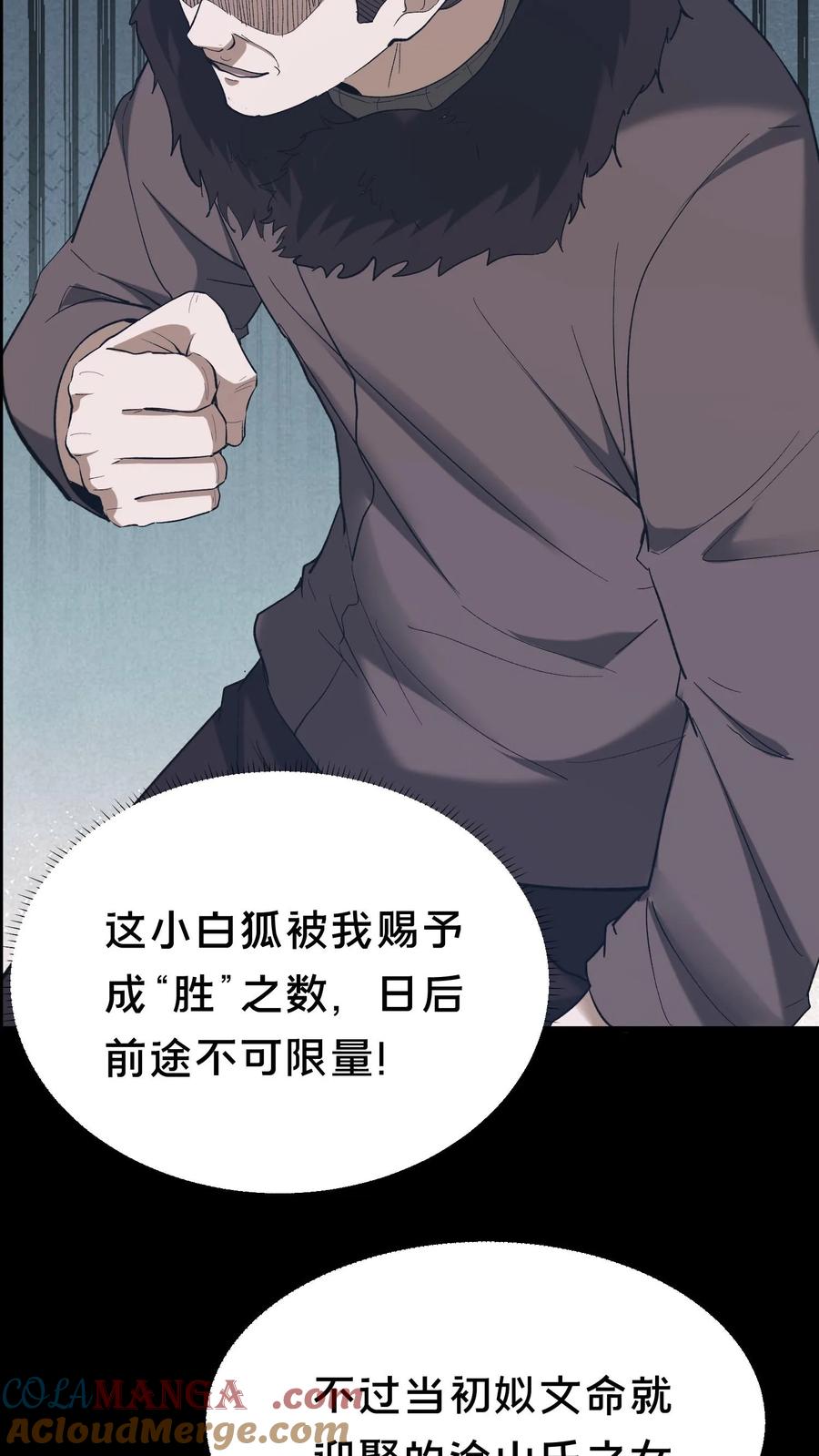 第515话人遁其一-我出生当天，百鬼夜行，雪尸护道-[db:作者]（第11张）