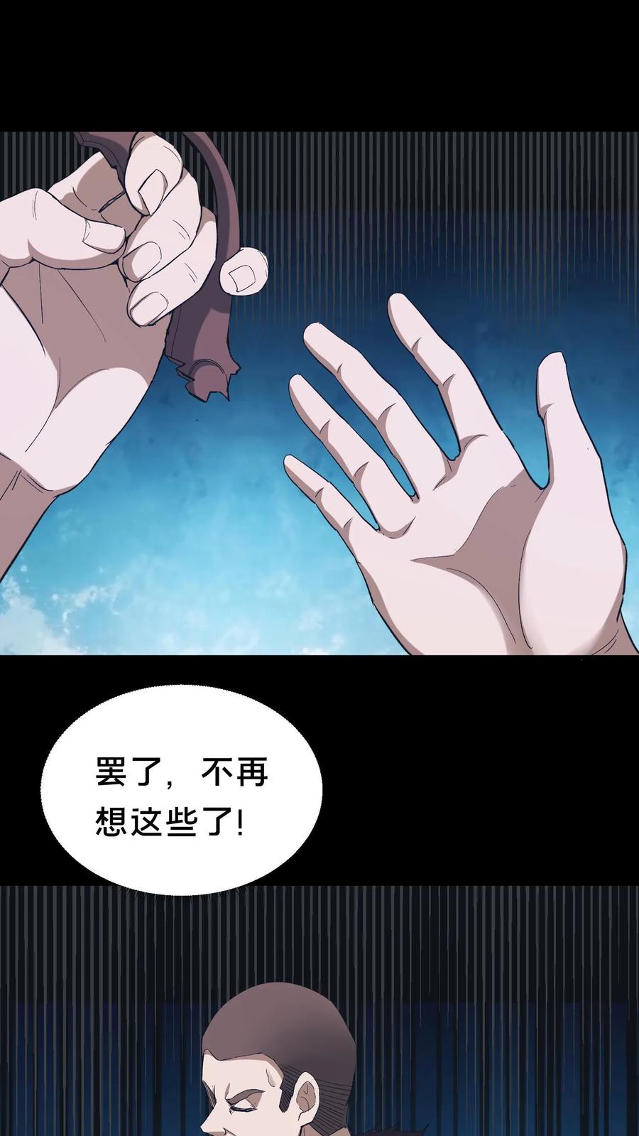 第515话人遁其一-我出生当天，百鬼夜行，雪尸护道-[db:作者]（第2张）