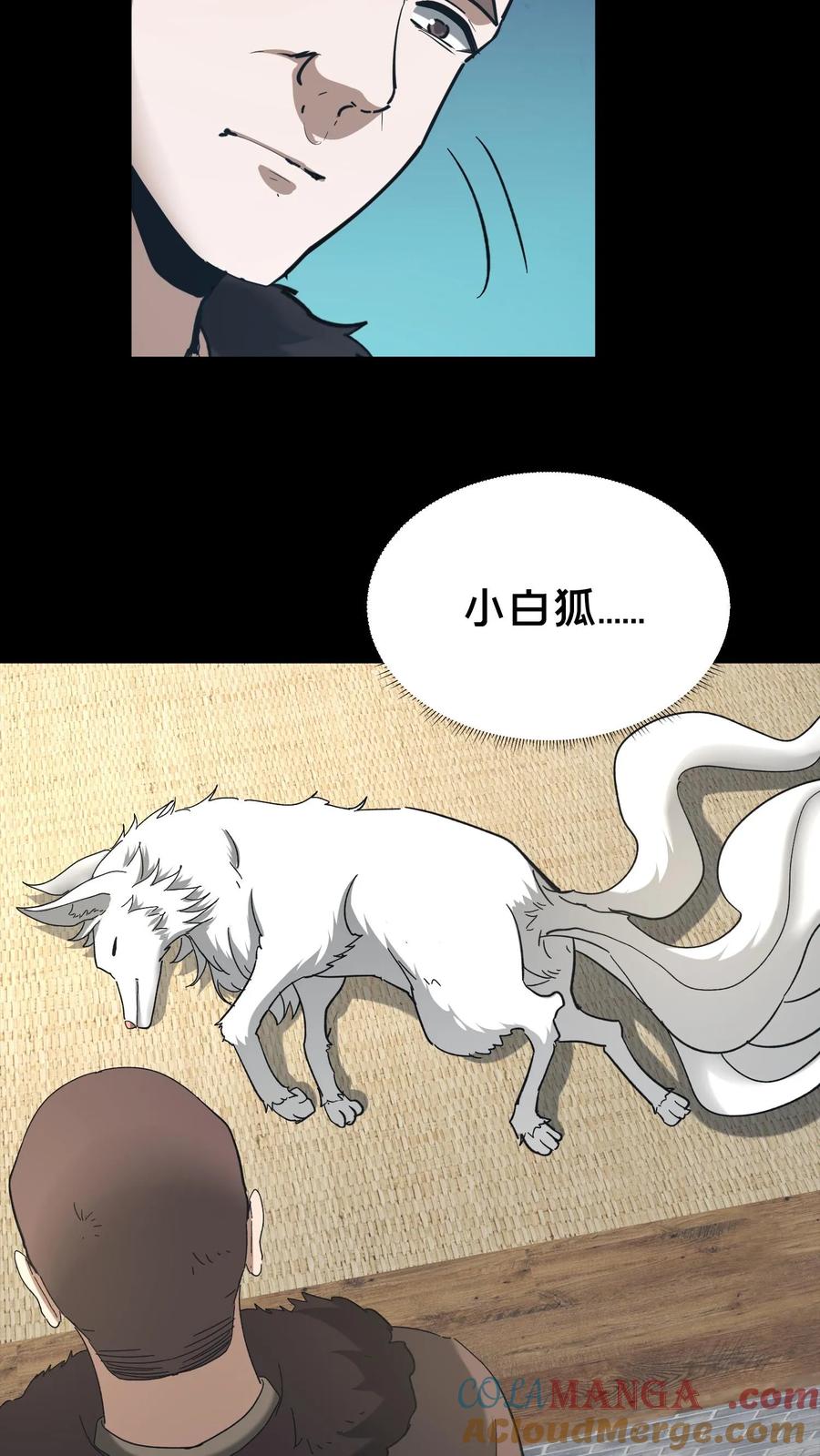 第515话人遁其一-我出生当天，百鬼夜行，雪尸护道-[db:作者]（第7张）