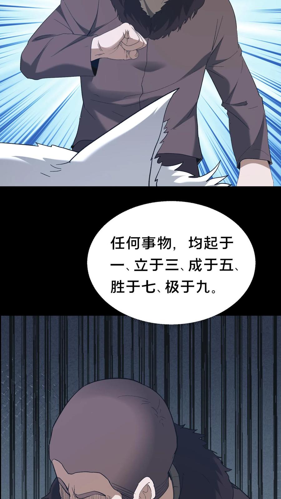 第515话人遁其一-我出生当天，百鬼夜行，雪尸护道-[db:作者]（第10张）