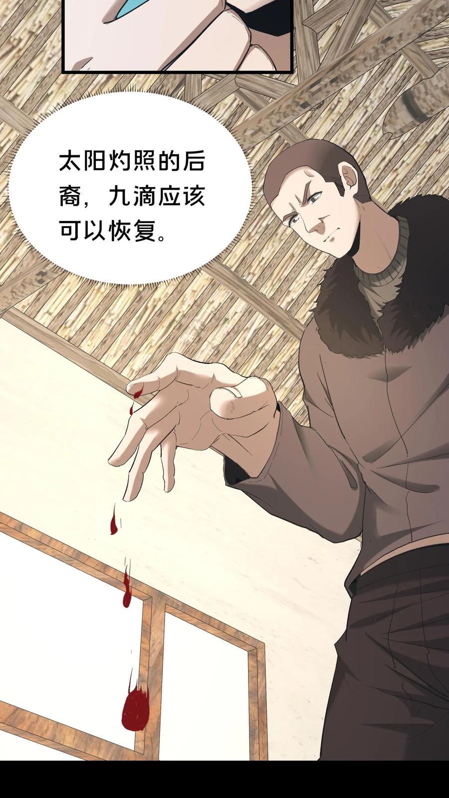 第515话人遁其一-我出生当天，百鬼夜行，雪尸护道-[db:作者]（第4张）