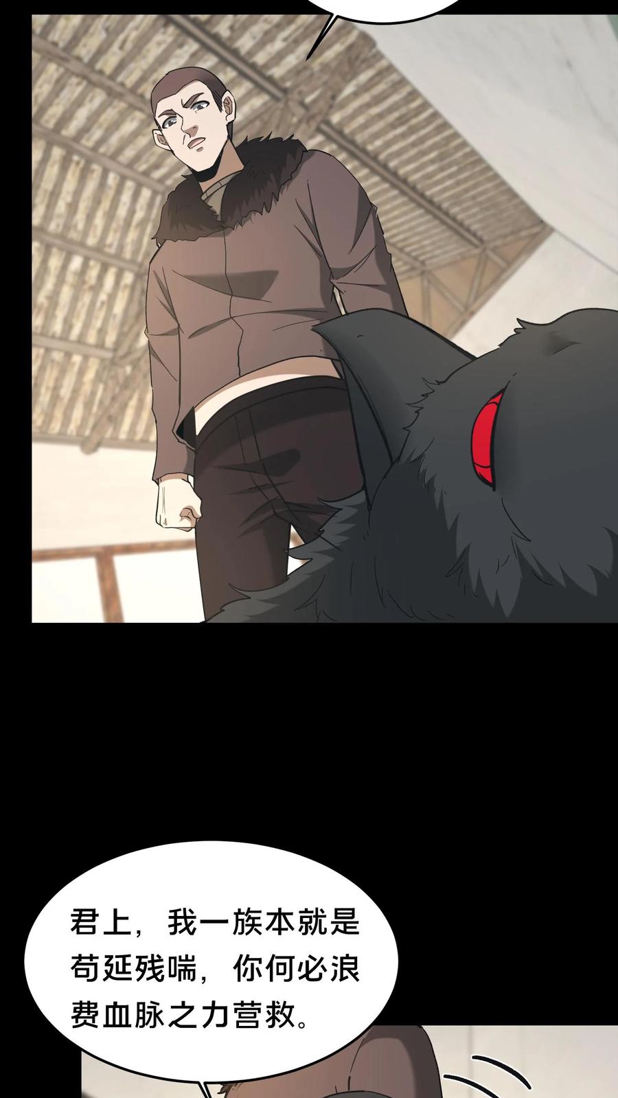 第515话人遁其一-我出生当天，百鬼夜行，雪尸护道-[db:作者]（第14张）