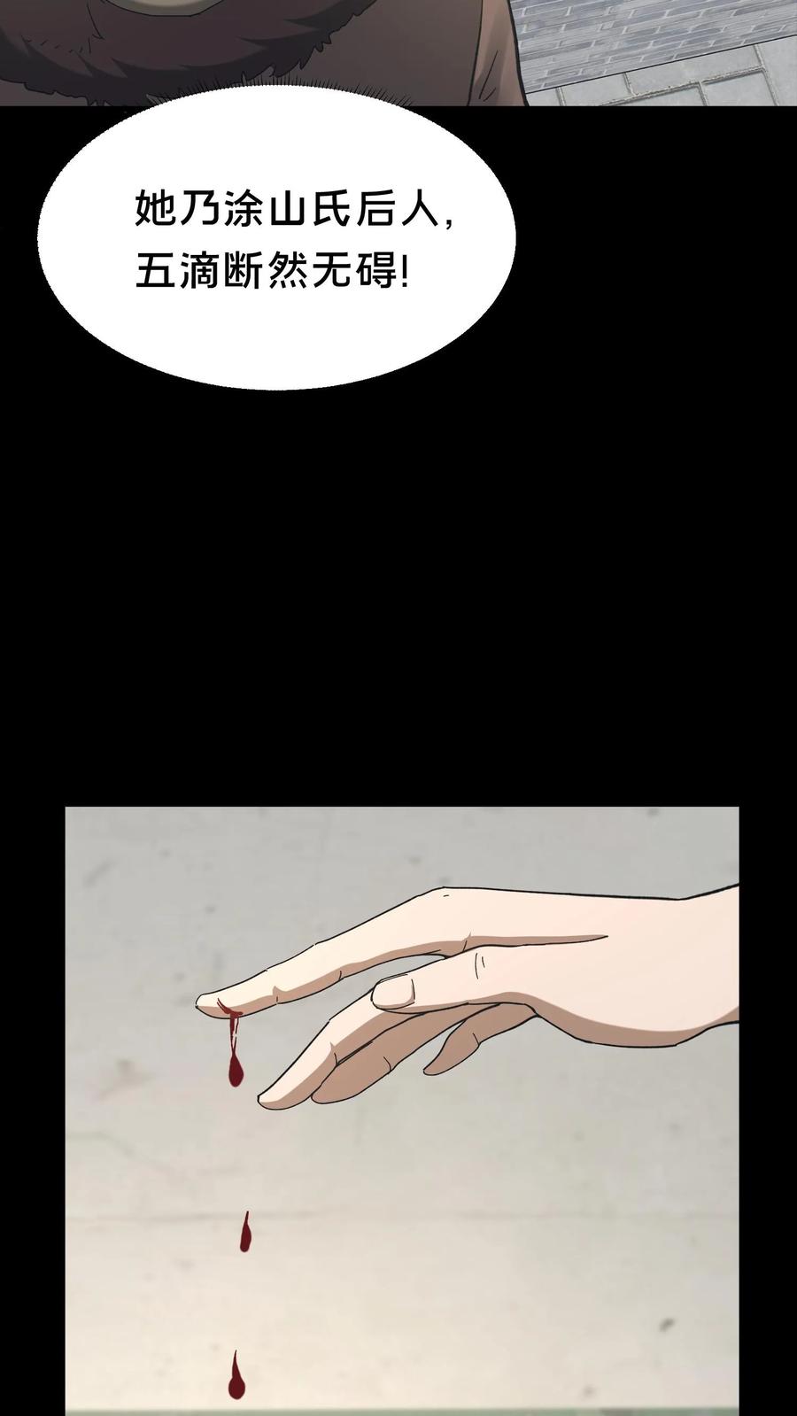 第515话人遁其一-我出生当天，百鬼夜行，雪尸护道-[db:作者]（第8张）