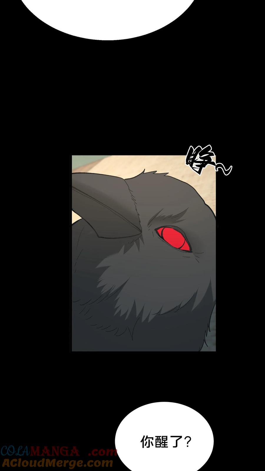 第515话人遁其一-我出生当天，百鬼夜行，雪尸护道-[db:作者]（第13张）