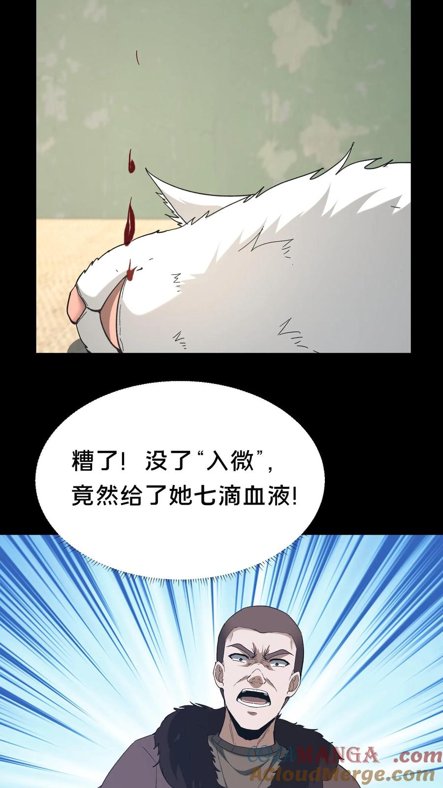 第515话人遁其一-我出生当天，百鬼夜行，雪尸护道-[db:作者]（第9张）