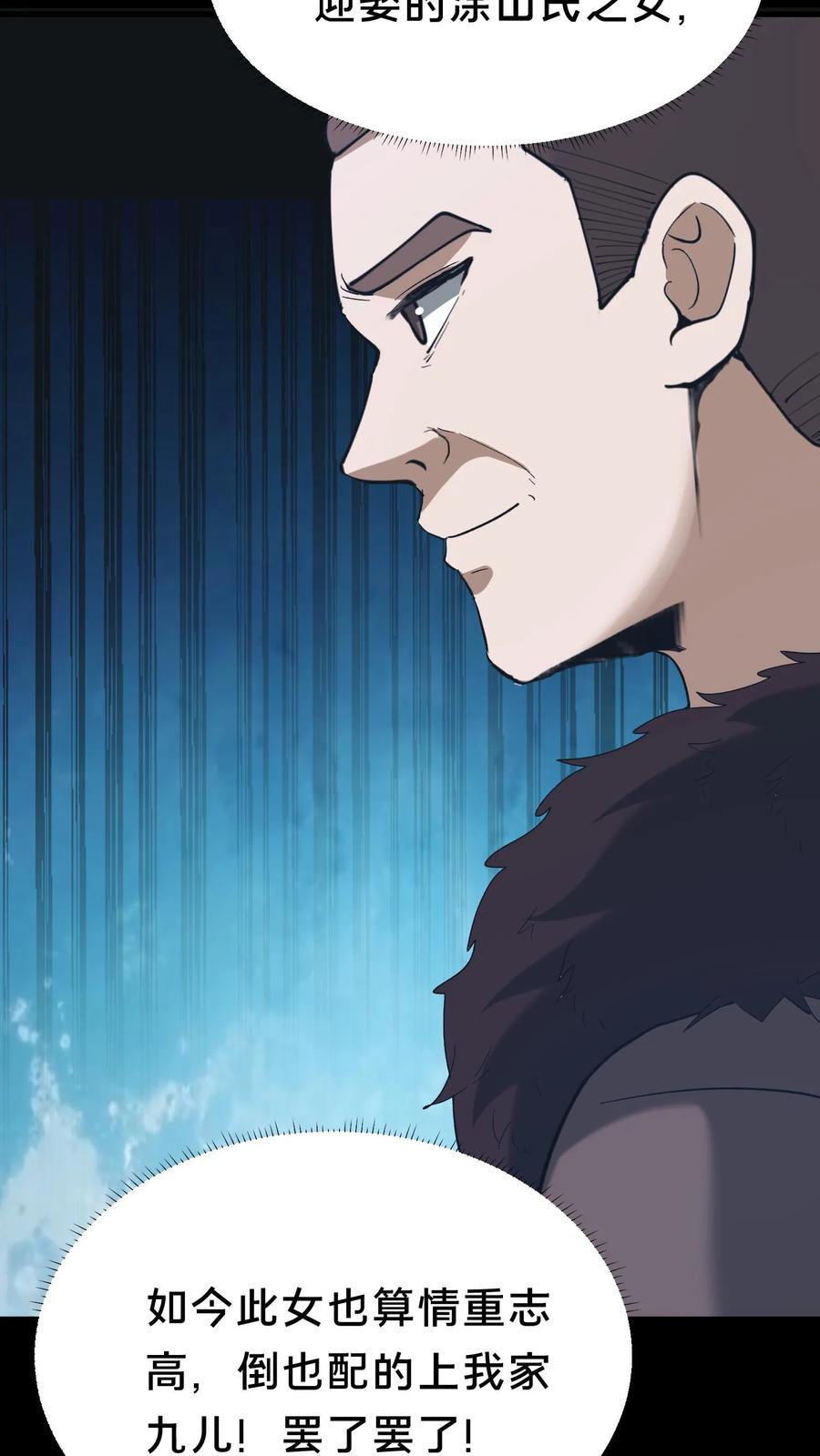 第515话人遁其一-我出生当天，百鬼夜行，雪尸护道-[db:作者]（第12张）