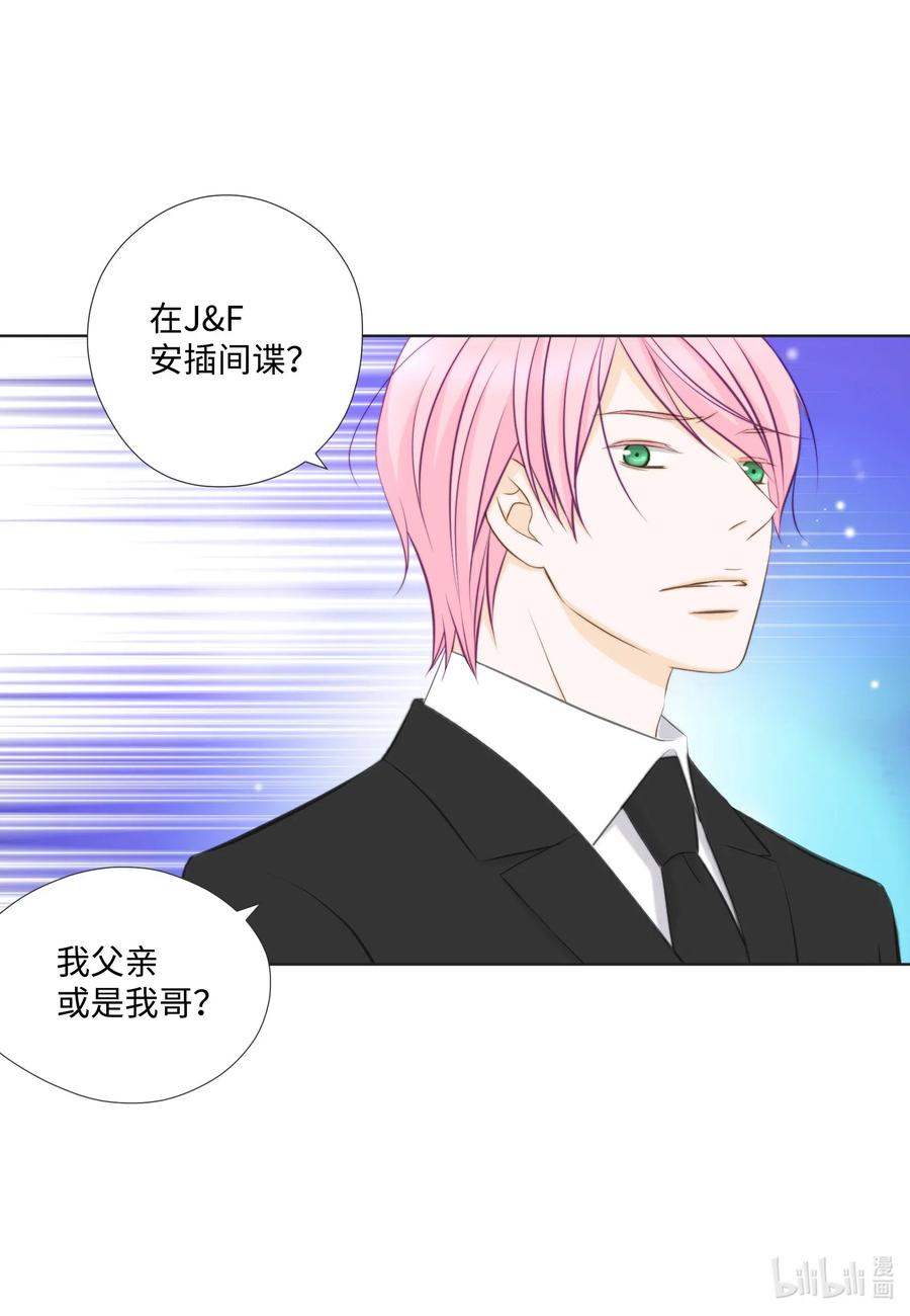 53早安-长腿叔叔竟然是霸道总裁-CHOI MeeAe,鹤山文化社,极直社（第2张）