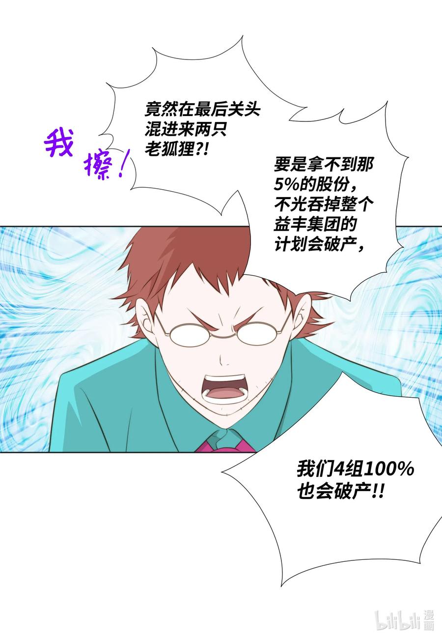 55冤家路窄-长腿叔叔竟然是霸道总裁-CHOI MeeAe,鹤山文化社,极直社（第9张）