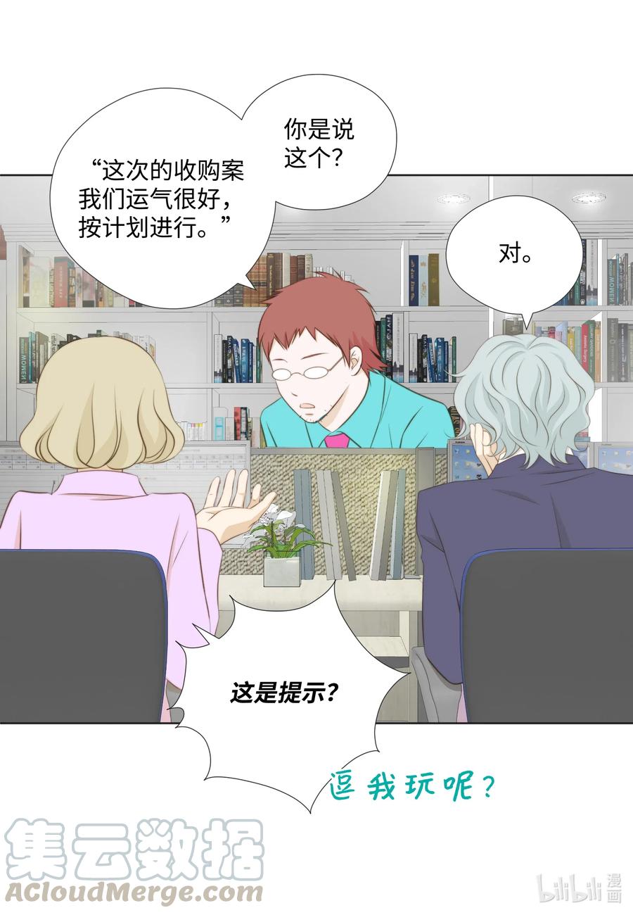 55冤家路窄-长腿叔叔竟然是霸道总裁-CHOI MeeAe,鹤山文化社,极直社（第4张）