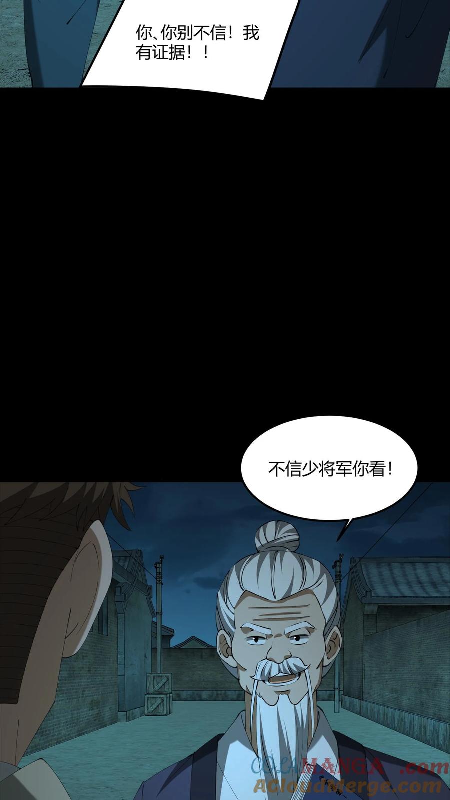 第546话玄要篇-我出生当天，百鬼夜行，雪尸护道-（第9张）